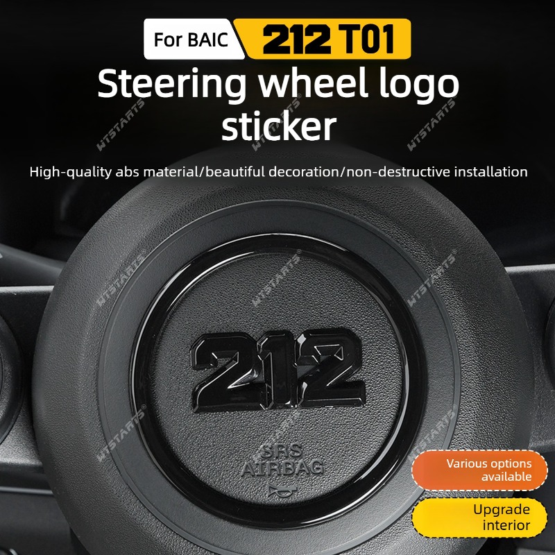 Interior Design Logo - สติกเกอร์โลหะติดรถยนต์สำหรับ BAIC 212 T01 ตราสัญลักษณ์พวงมาลัย โลโก้ตกแต่งภายในรถยนต์
